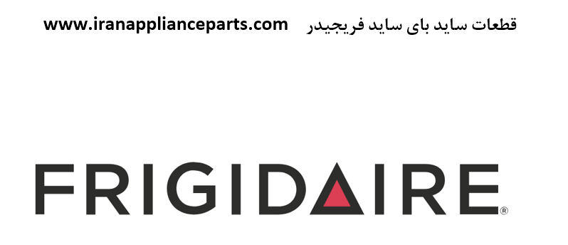 قطعات ساید بای ساید فریجیدر